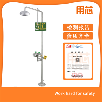 YX0301 不銹鋼復合 YX0301 不銹鋼復合式洗眼器